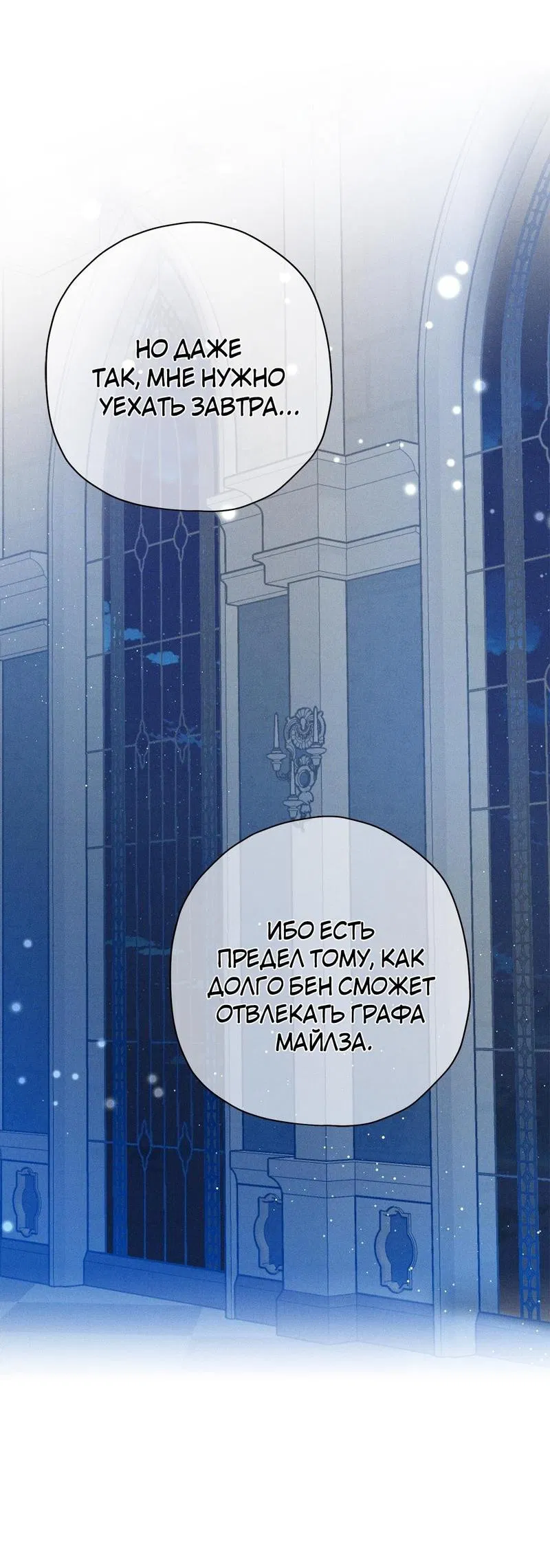 Манга Чертов принц — омега - Глава 40 Страница 47