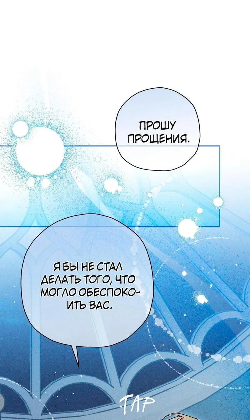 Манга Чертов принц — омега - Глава 41 Страница 14