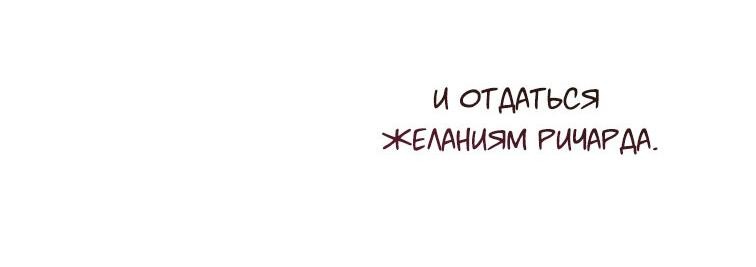 Манга Чертов принц — омега - Глава 44 Страница 9