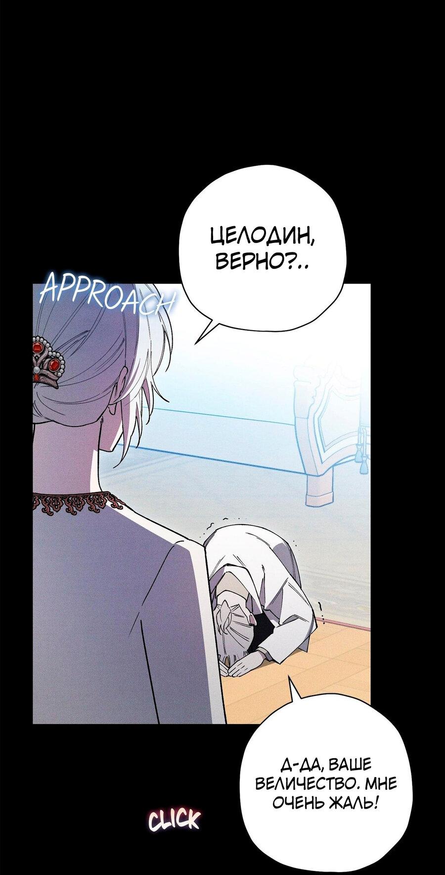 Манга Чертов принц — омега - Глава 46 Страница 42