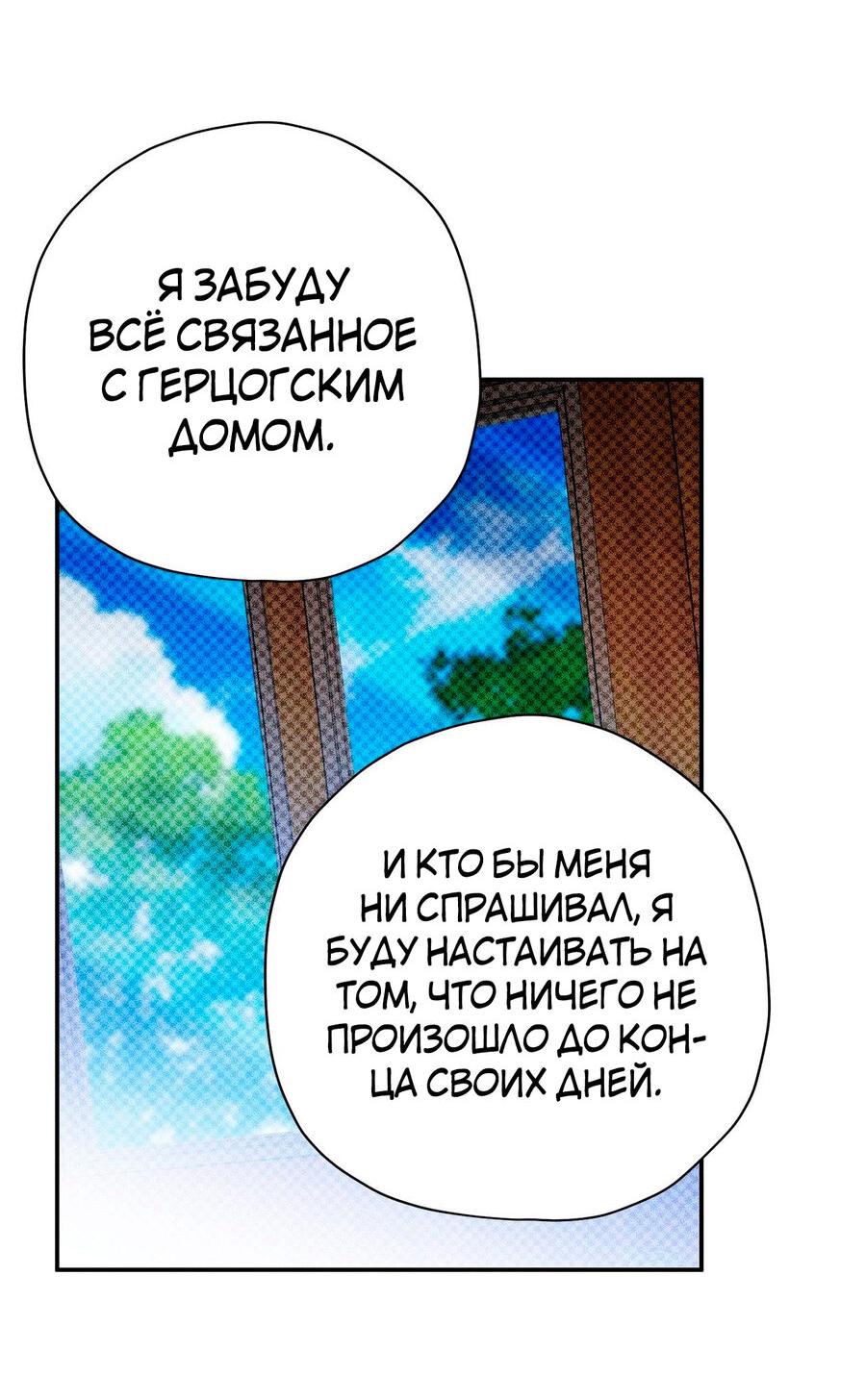 Манга Чертов принц — омега - Глава 46 Страница 6