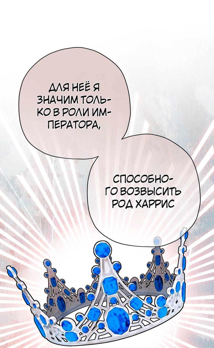 Манга Чертов принц — омега - Глава 46 Страница 23