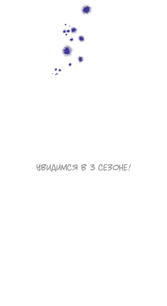 Манга Чертов принц — омега - Глава 64 Страница 60