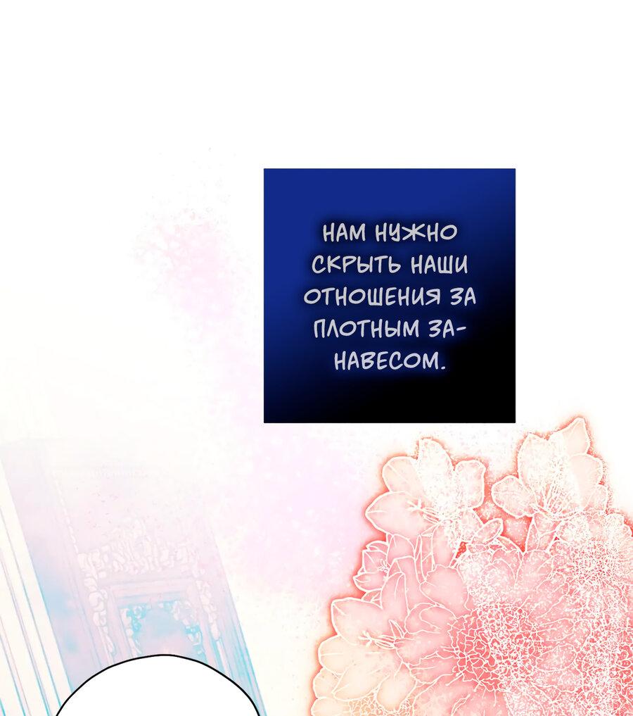 Манга Чертов принц — омега - Глава 65 Страница 62