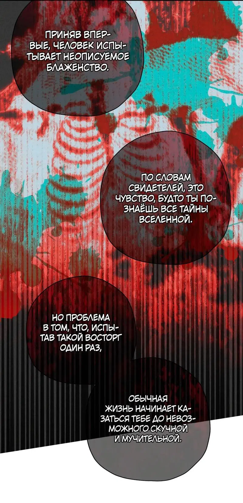 Манга Чертов принц — омега - Глава 69 Страница 17
