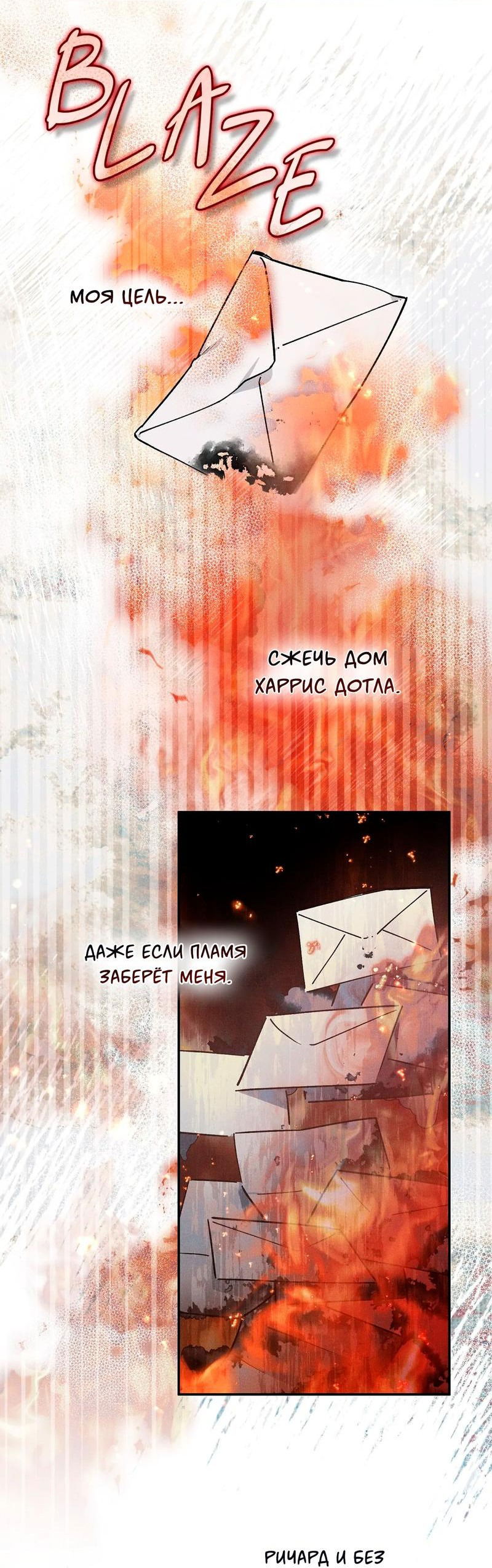 Манга Чертов принц — омега - Глава 67 Страница 44