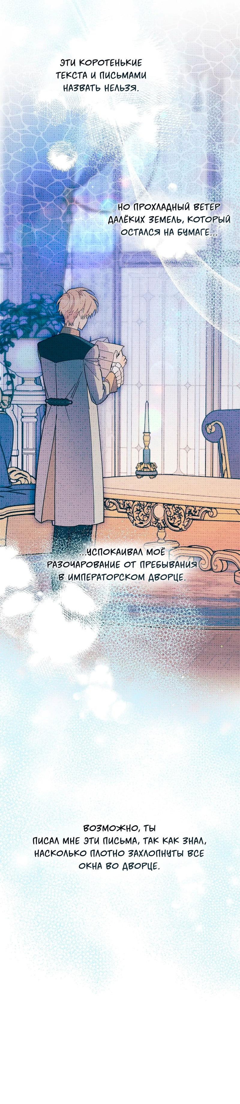 Манга Чертов принц — омега - Глава 67 Страница 41