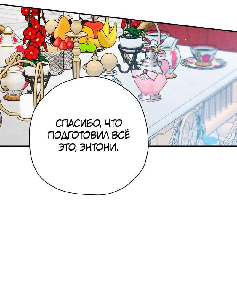 Манга Чертов принц — омега - Глава 73 Страница 7