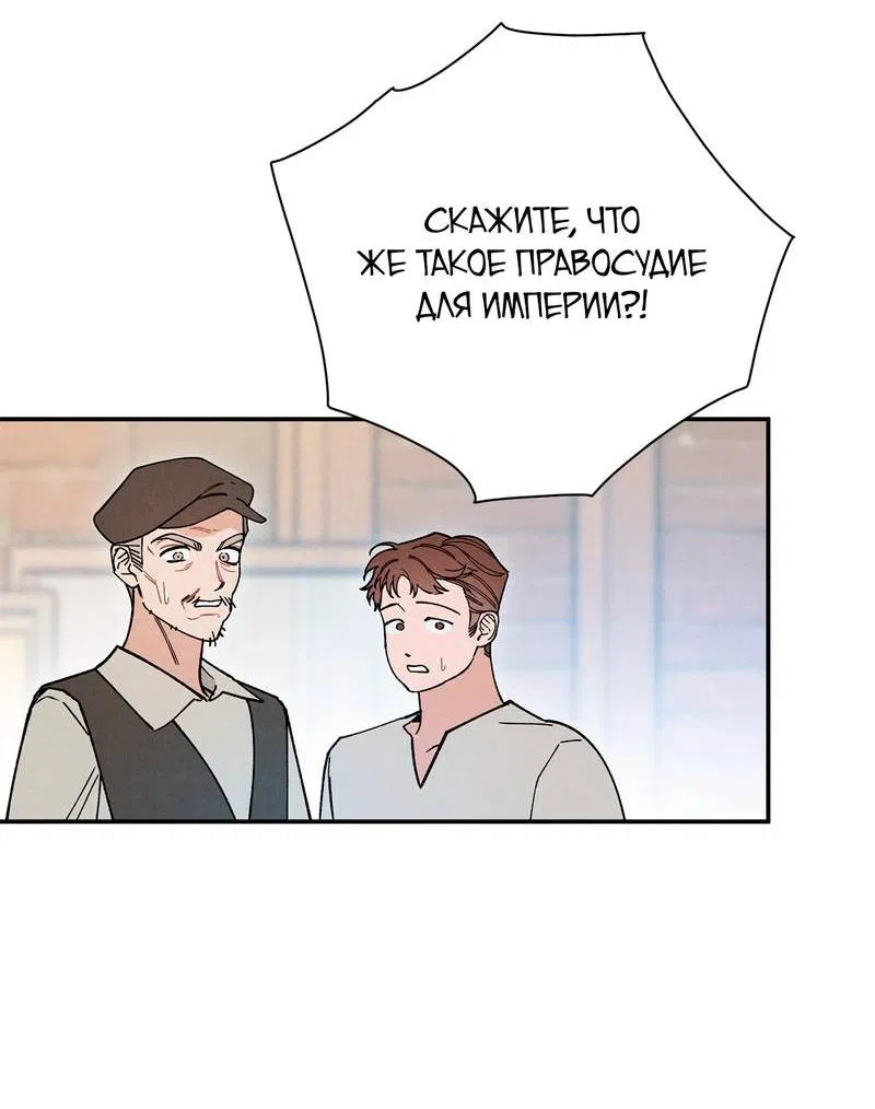 Манга Чертов принц — омега - Глава 78 Страница 15