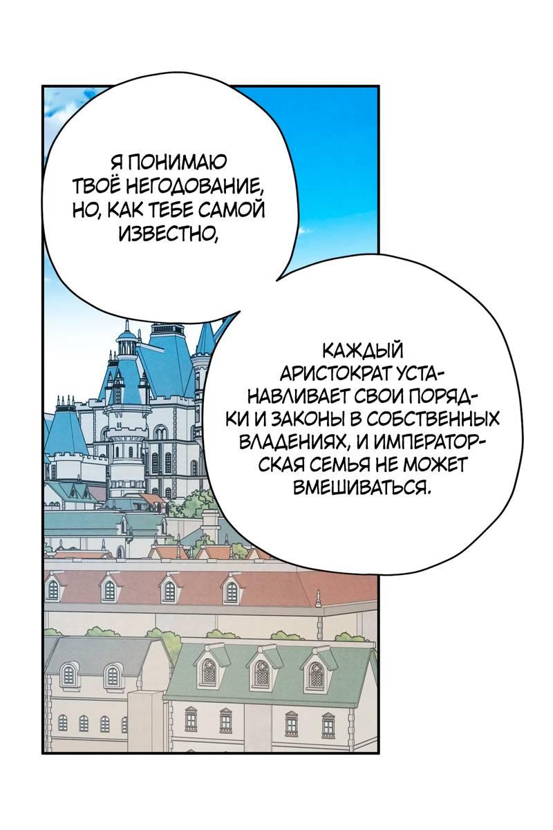 Манга Чертов принц — омега - Глава 78 Страница 17