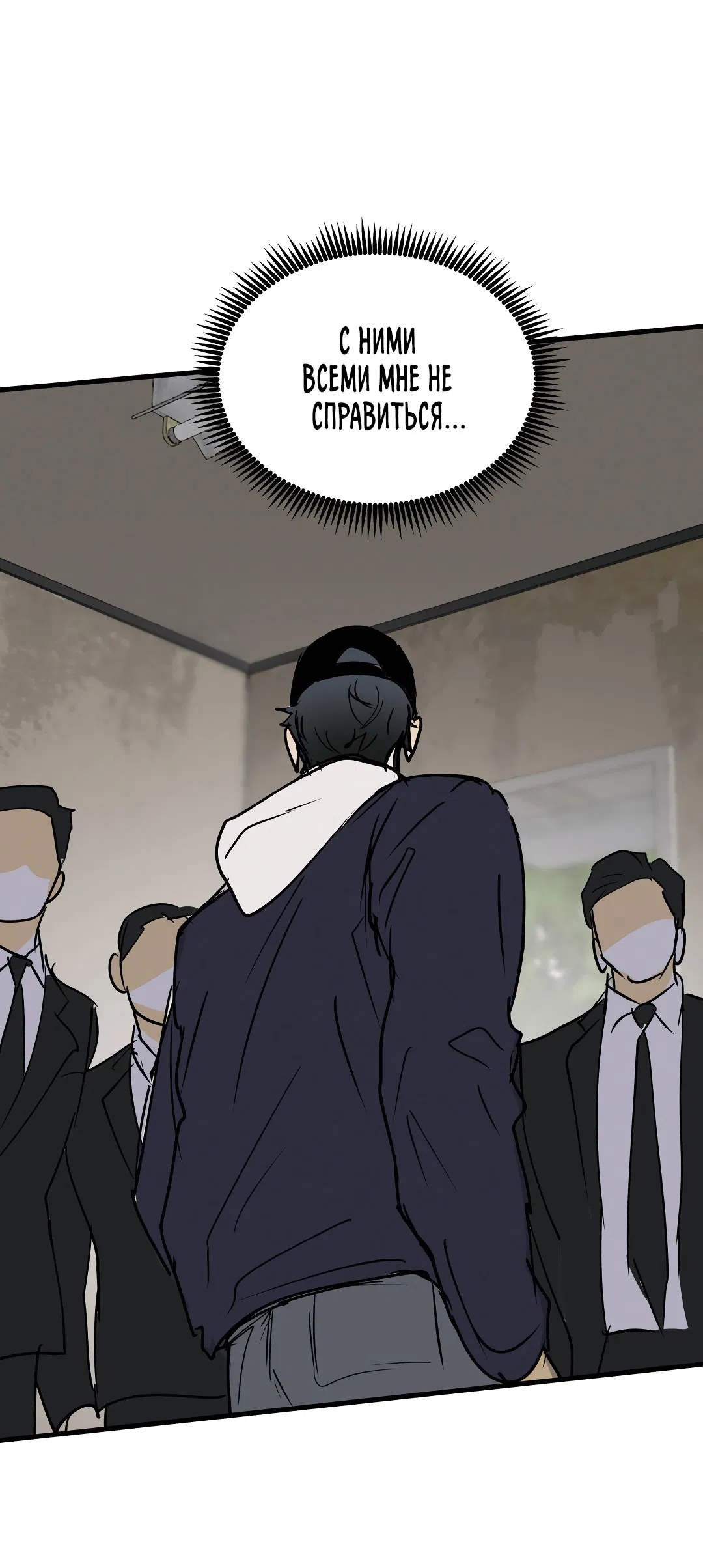 Манга Снова обман - Глава 55 Страница 35