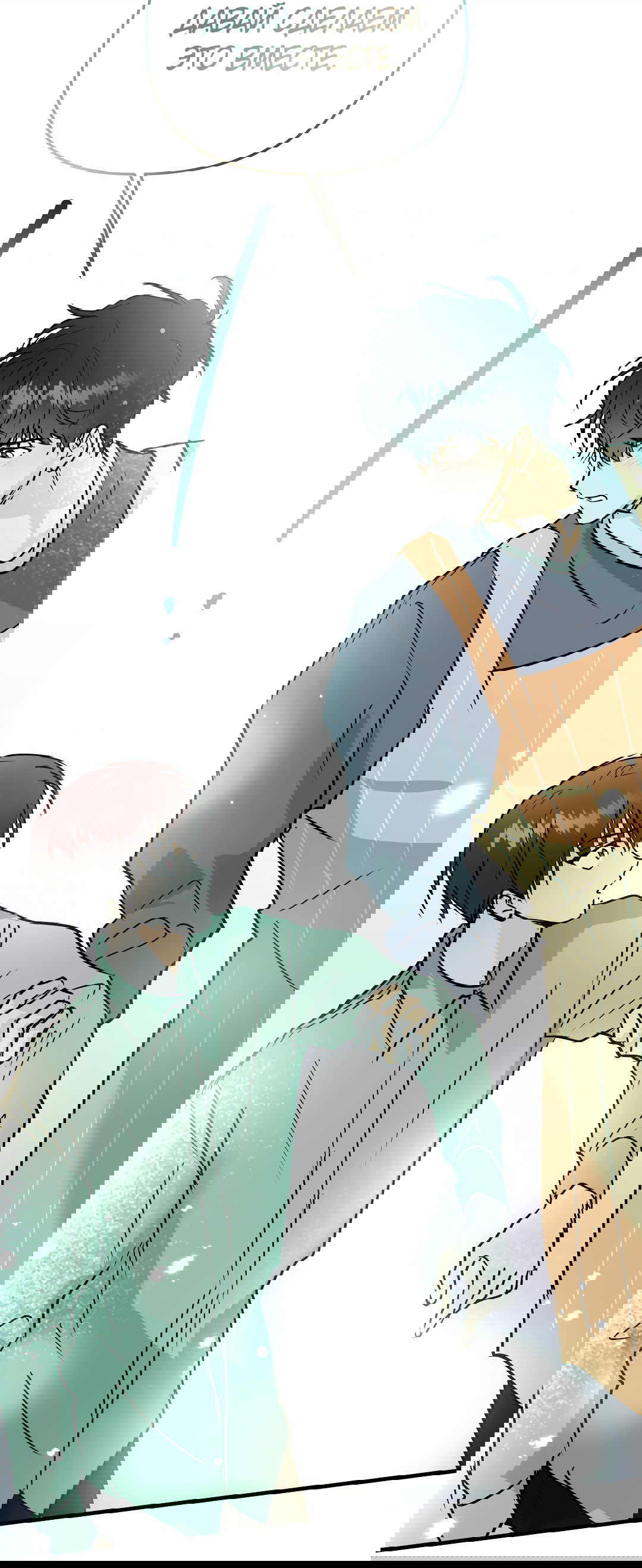 Манга Снова обман - Глава 55 Страница 59