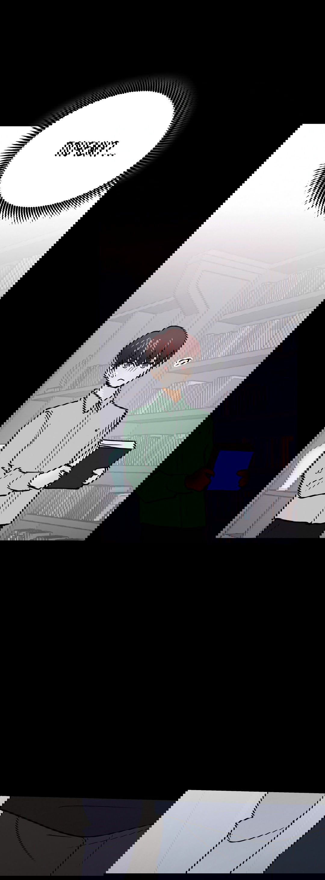 Манга Снова обман - Глава 55 Страница 12