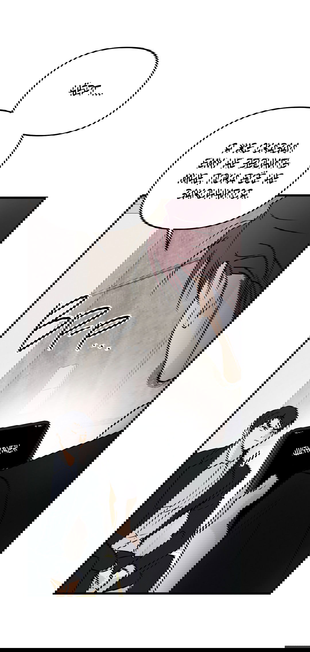 Манга Снова обман - Глава 55 Страница 63