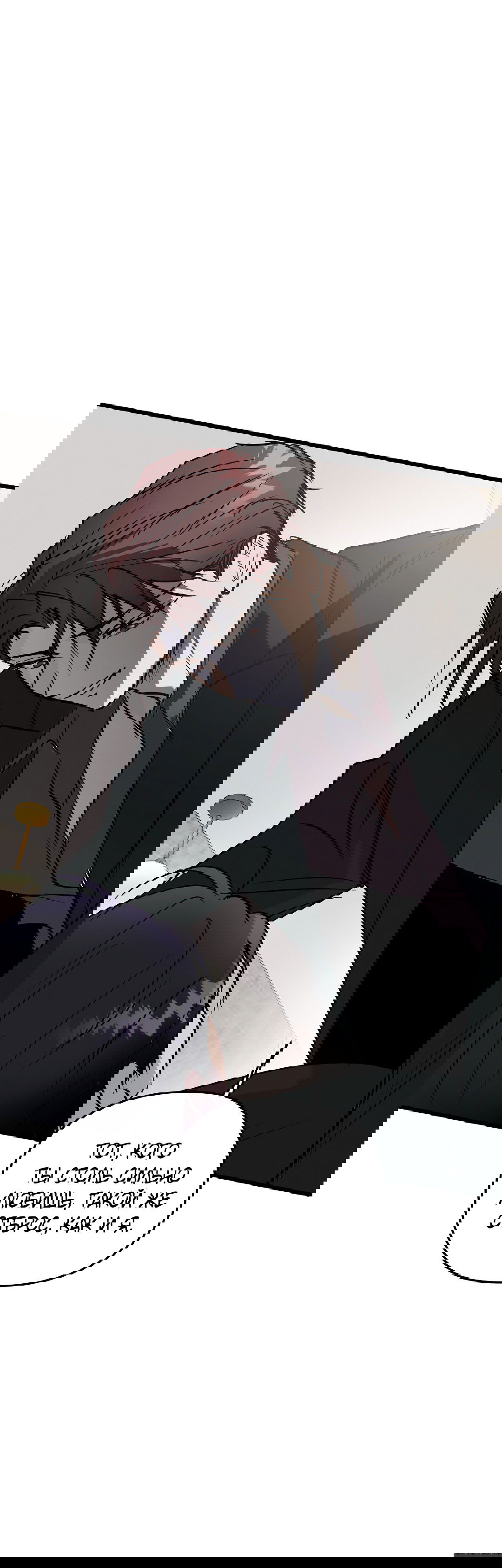 Манга Снова обман - Глава 55 Страница 21