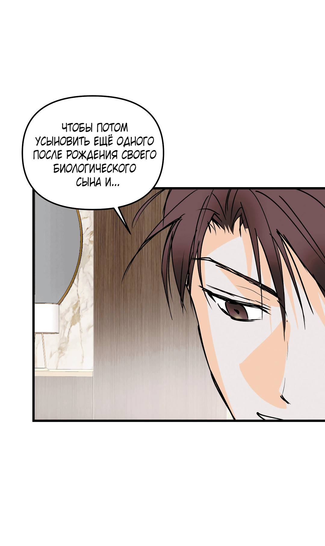 Манга Снова обман - Глава 55 Страница 44