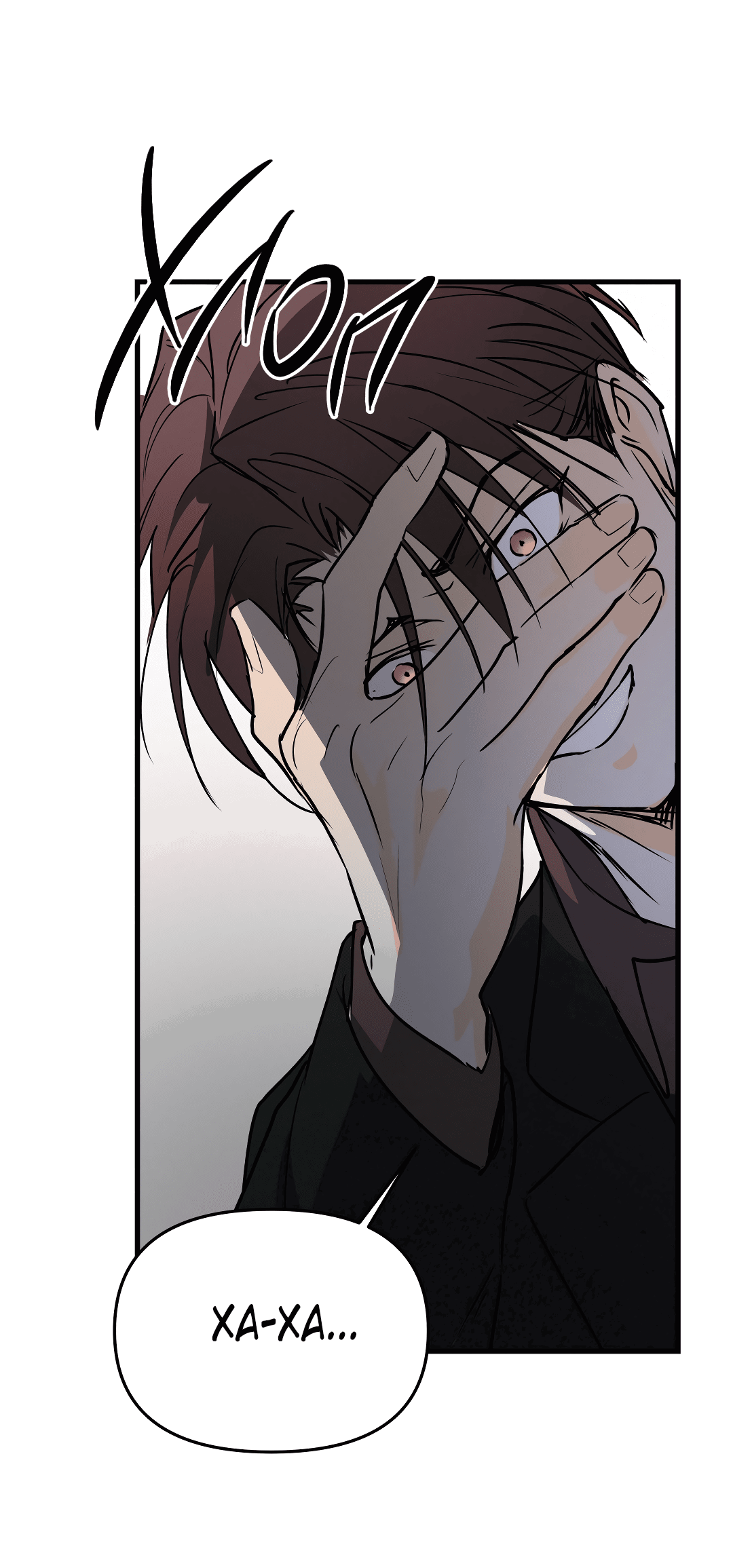 Манга Снова обман - Глава 56 Страница 57