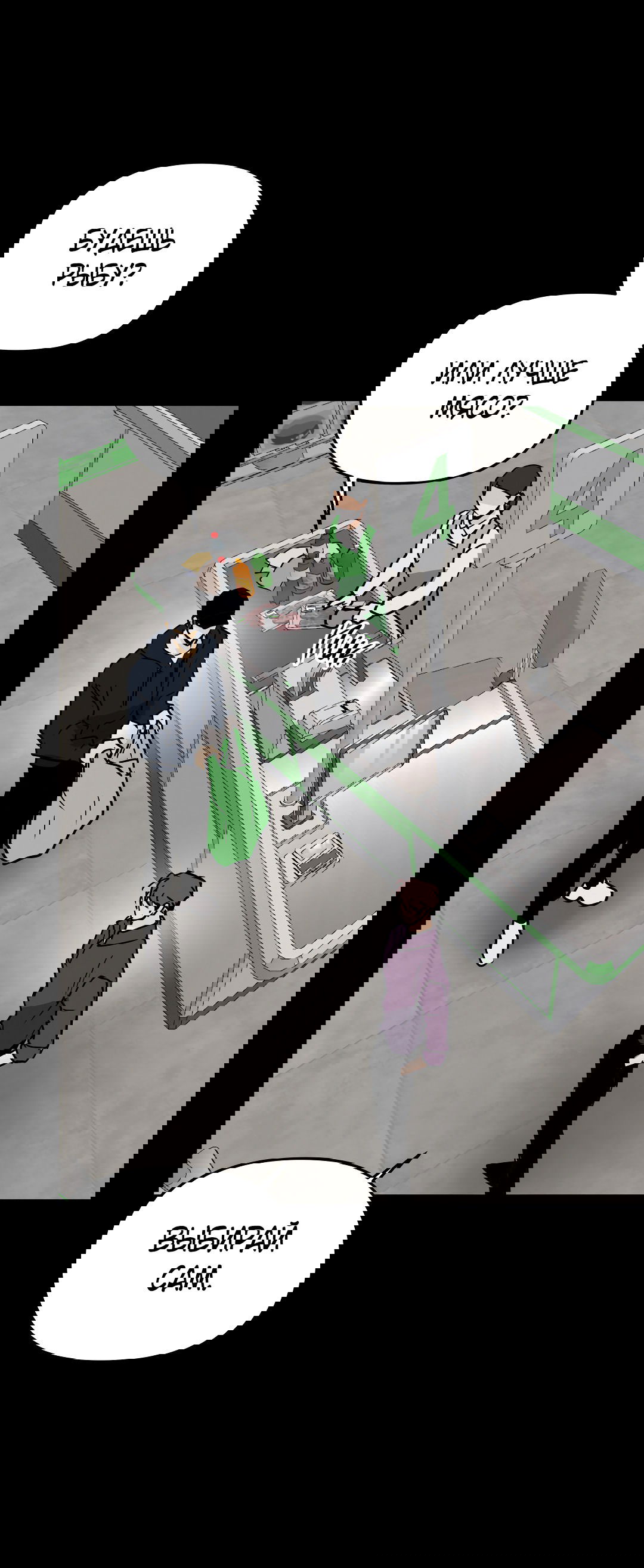 Манга Снова обман - Глава 56 Страница 15