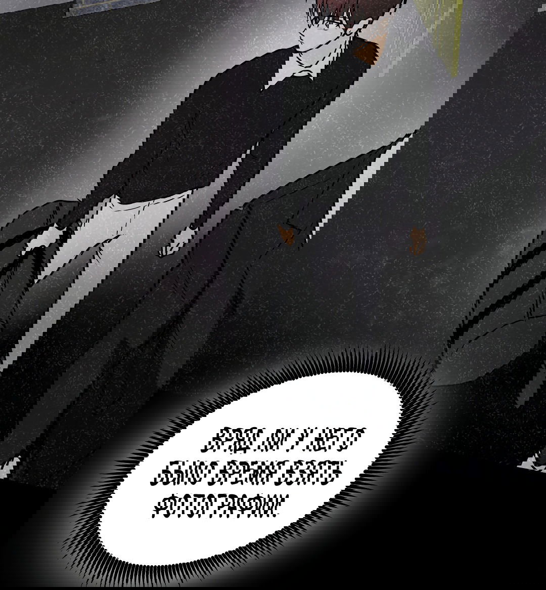 Манга Снова обман - Глава 56 Страница 35