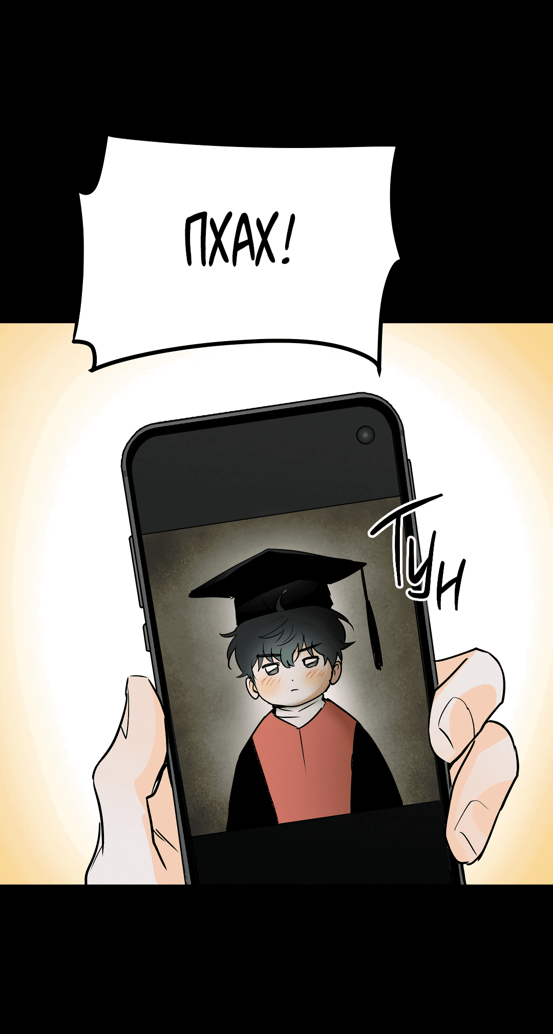 Манга Снова обман - Глава 56 Страница 28