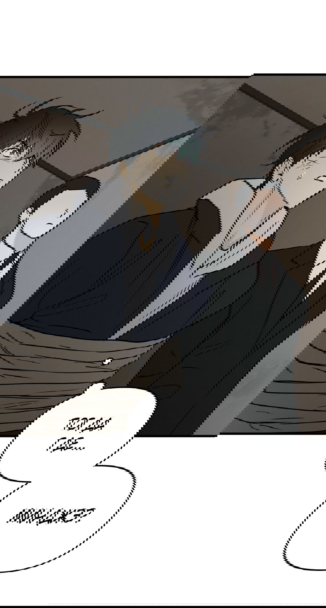 Манга Снова обман - Глава 56 Страница 73