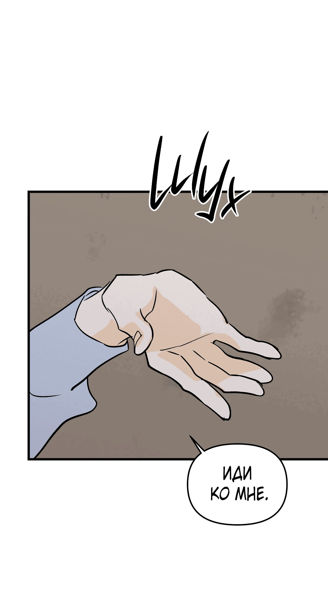 Манга Снова обман - Глава 57 Страница 30