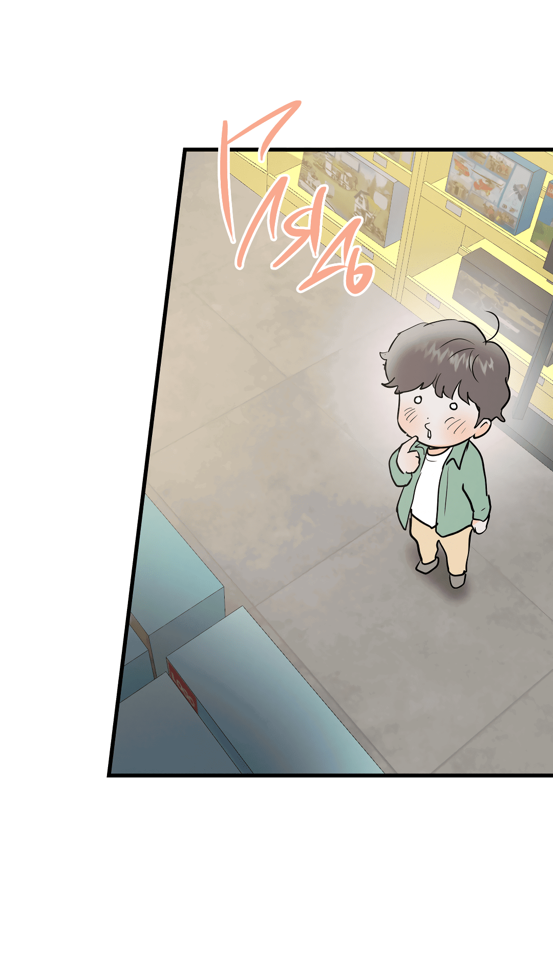 Манга Снова обман - Глава 57 Страница 57