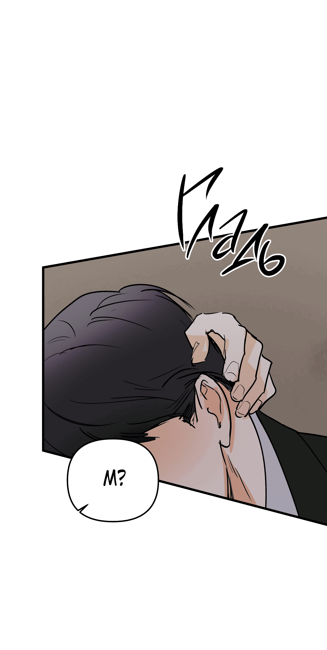 Манга Снова обман - Глава 57 Страница 33