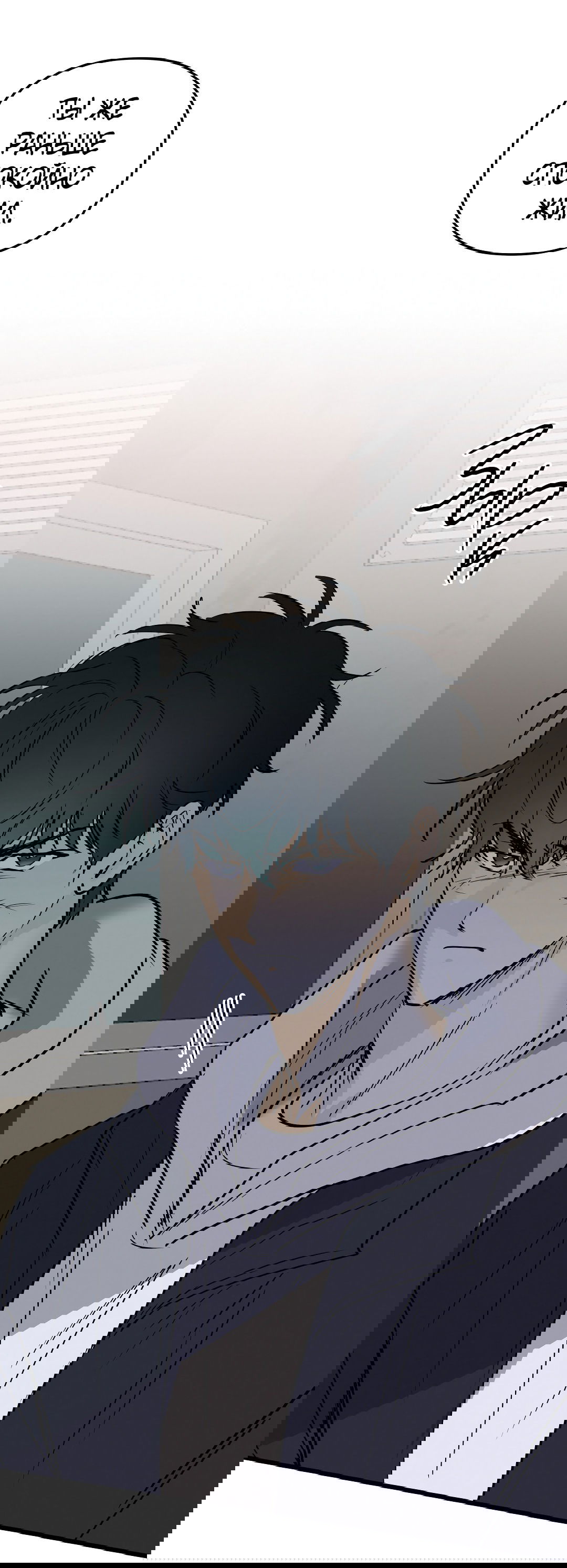 Манга Снова обман - Глава 57 Страница 18