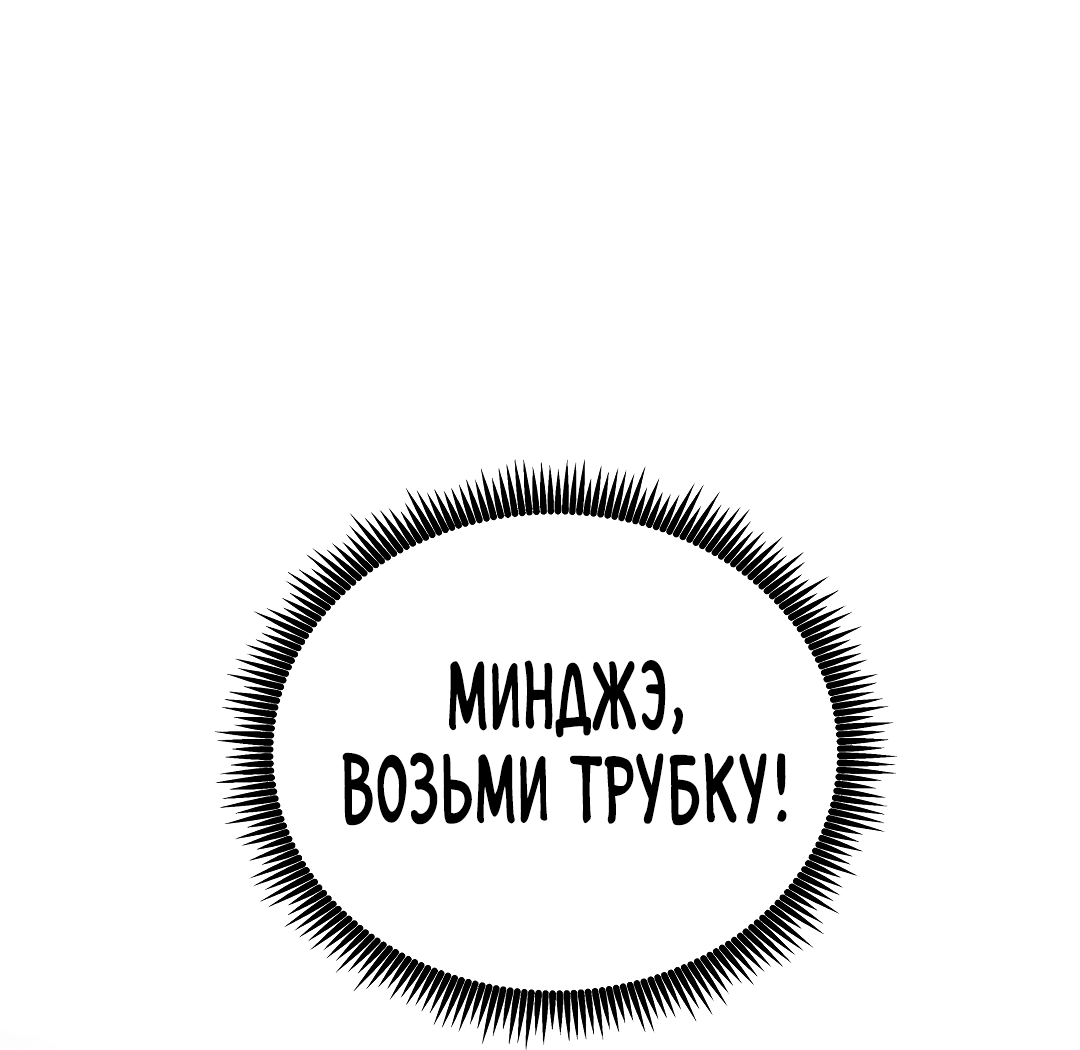 Манга Снова обман - Глава 57 Страница 73