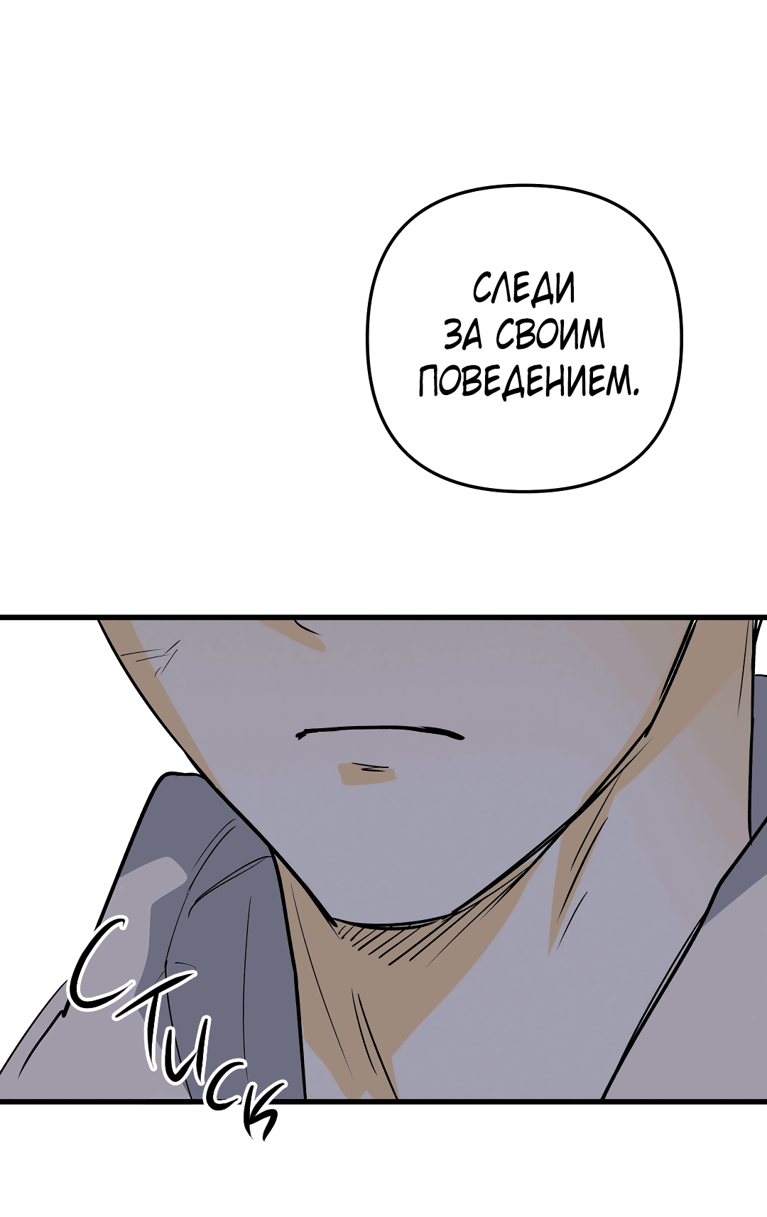 Манга Снова обман - Глава 57 Страница 17