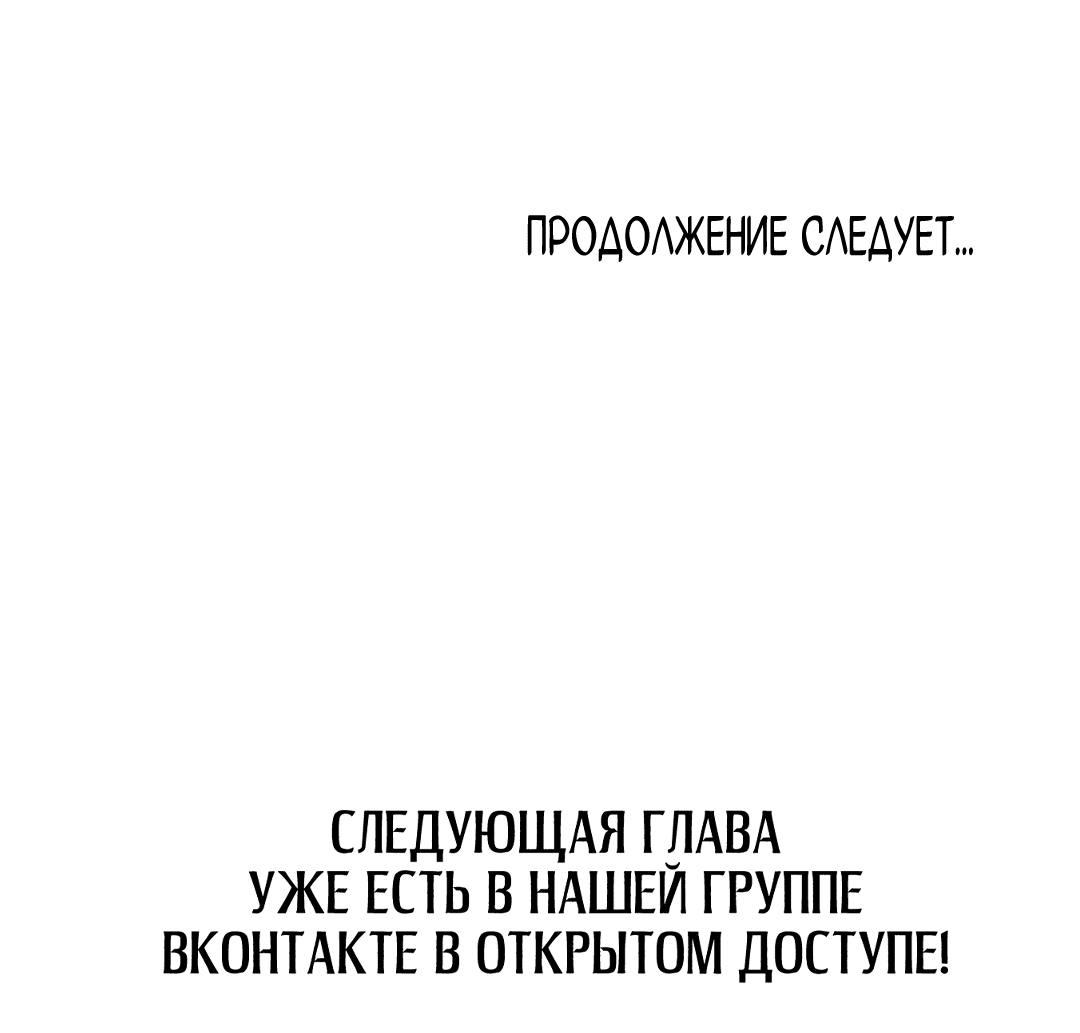 Манга Снова обман - Глава 14 Страница 59