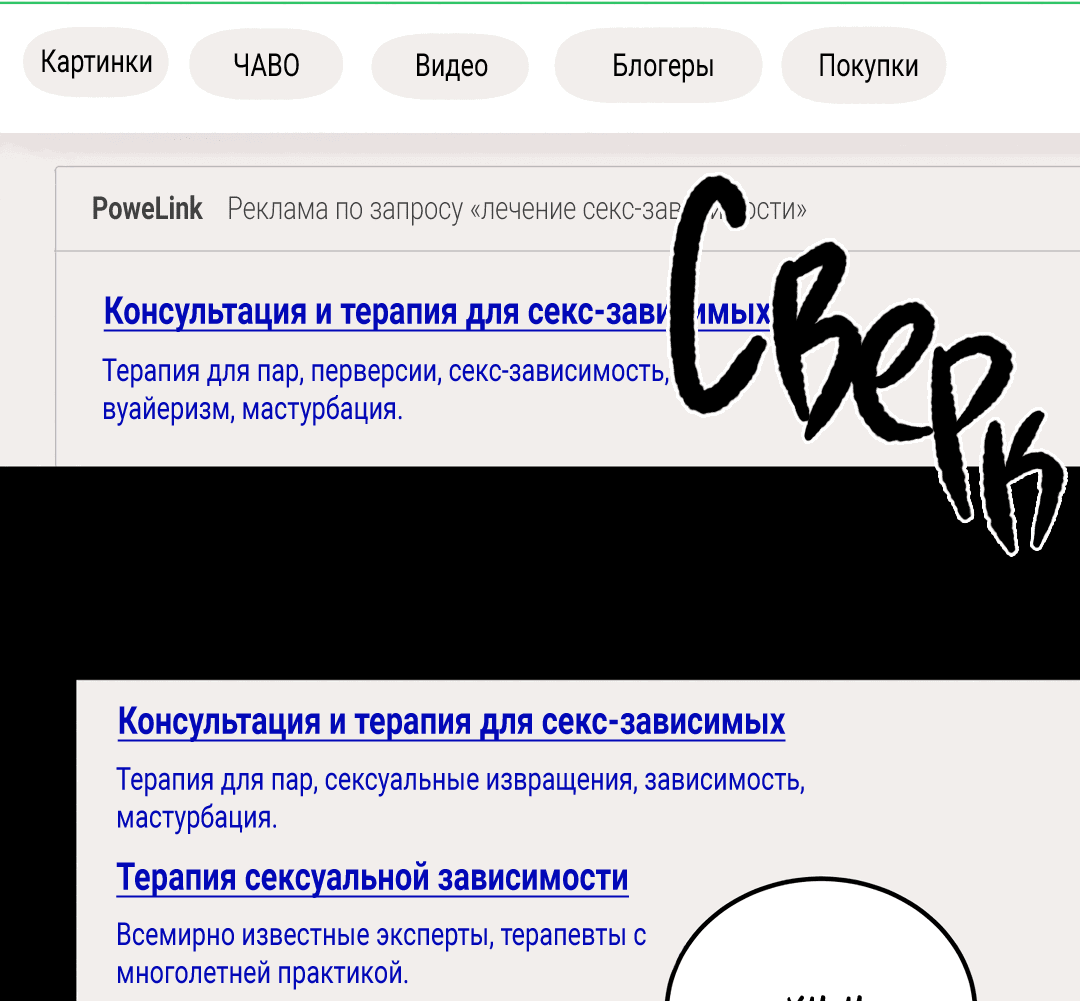 Манга Снова обман - Глава 19 Страница 9