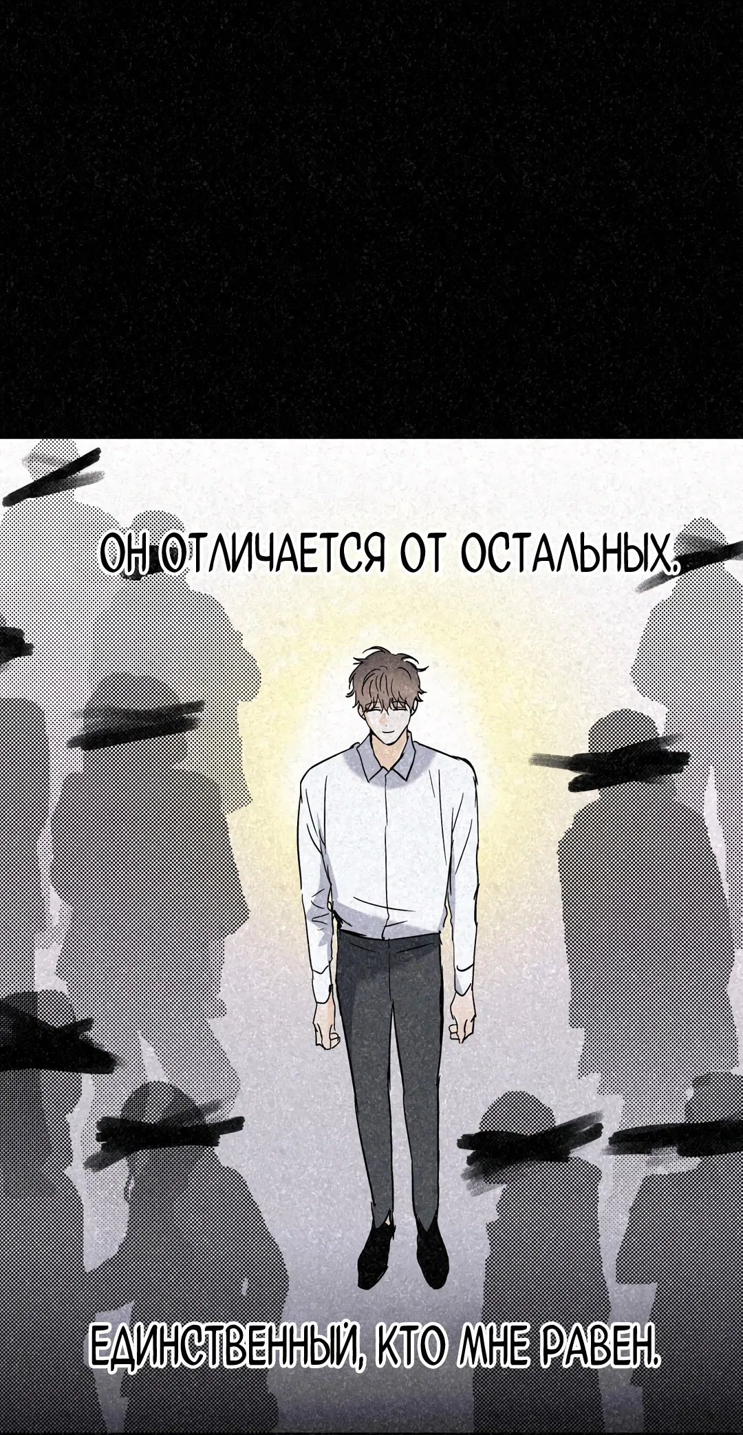 Манга Снова обман - Глава 30 Страница 15