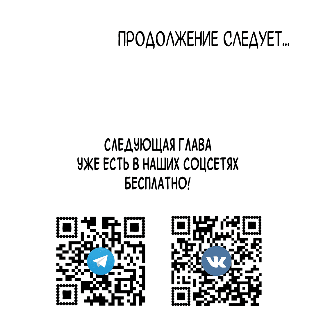 Манга Снова обман - Глава 30 Страница 56