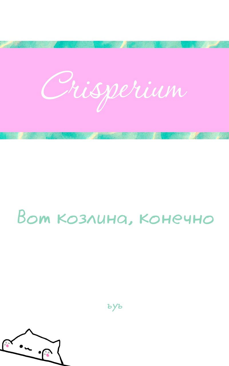 Манга У каждой розы есть флаг смерти - Глава 38 Страница 5