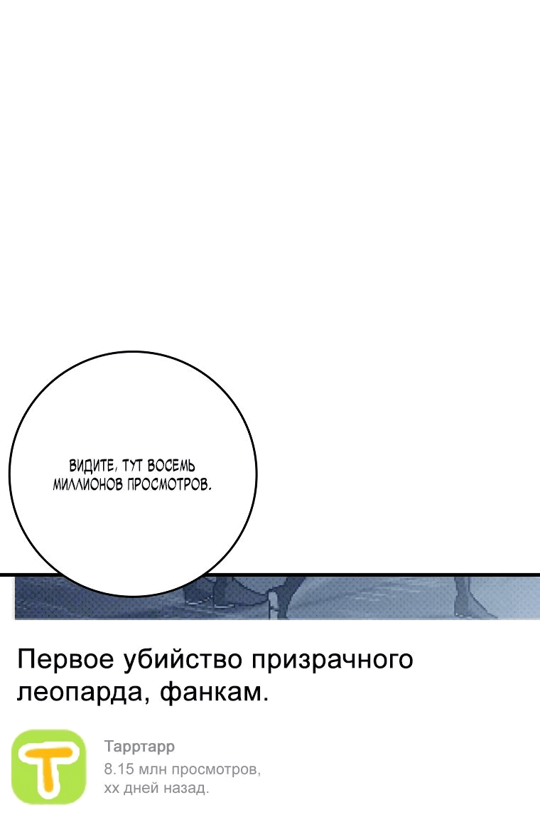 Манга Тяжёлая ноша саппорта - Глава 39 Страница 10
