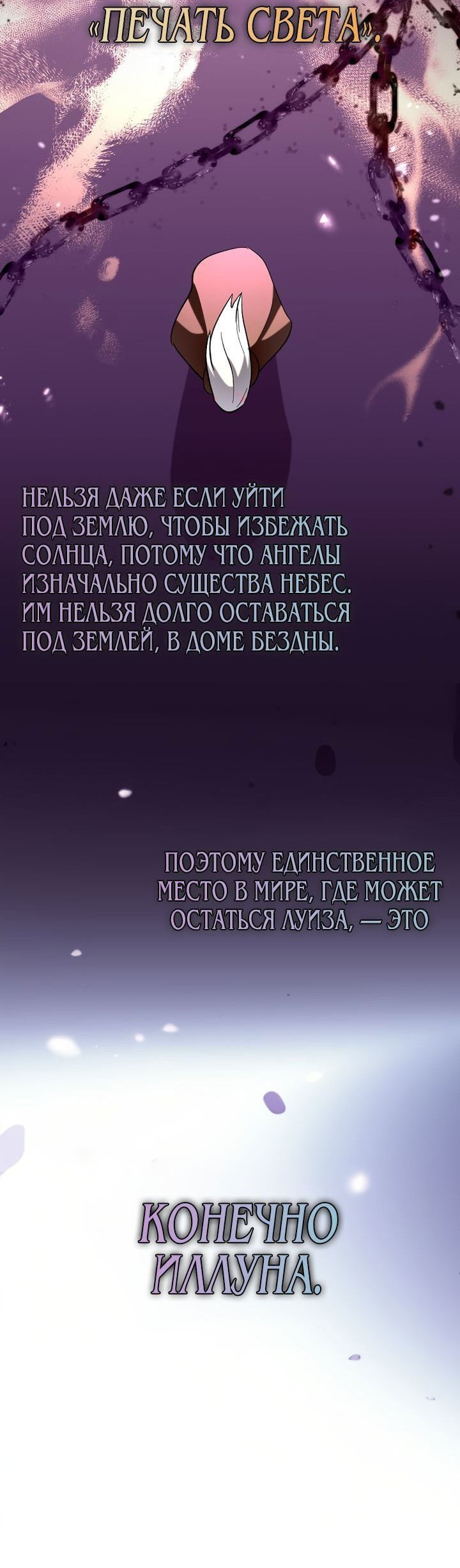 Манга Тяжёлая ноша саппорта - Глава 48 Страница 43