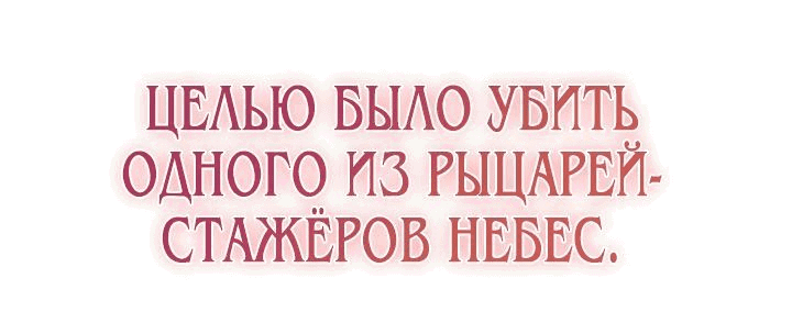Манга Тяжёлая ноша саппорта - Глава 49 Страница 34