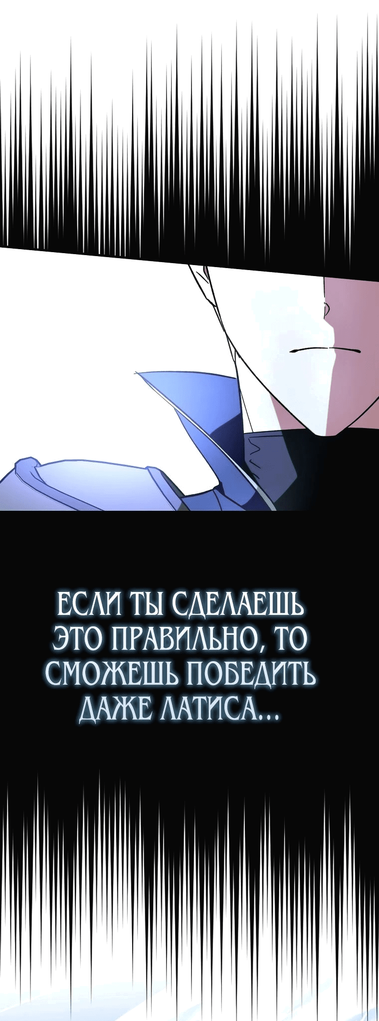 Манга Тяжёлая ноша саппорта - Глава 59 Страница 53