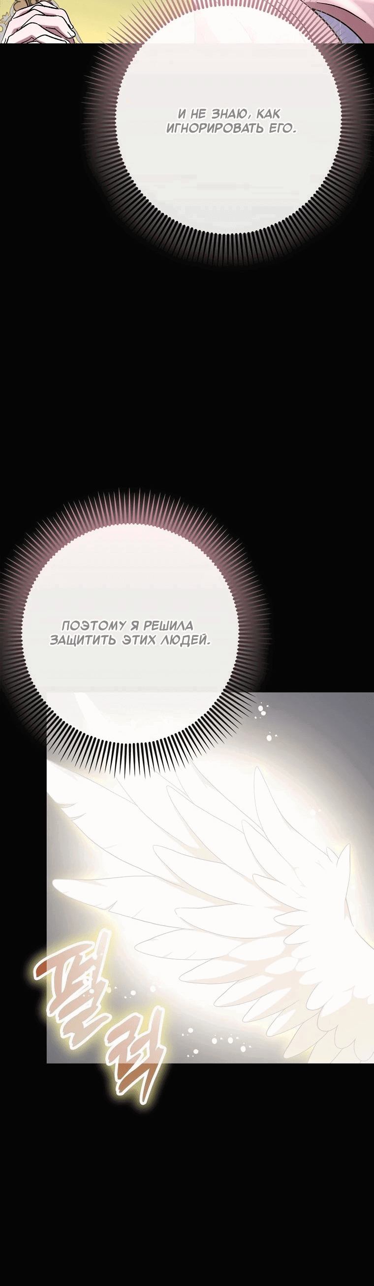 Манга Тяжёлая ноша саппорта - Глава 58 Страница 19