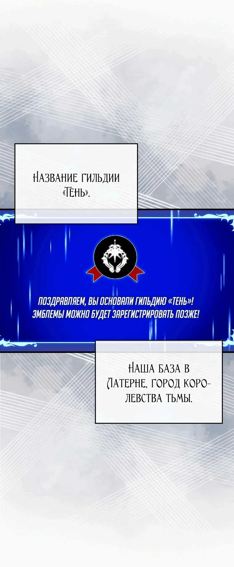 Манга Тяжёлая ноша саппорта - Глава 65 Страница 31