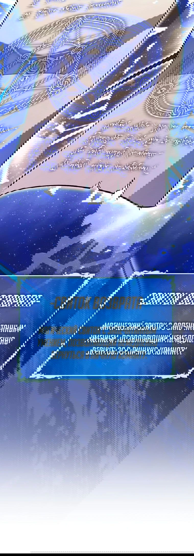 Манга Тяжёлая ноша саппорта - Глава 71 Страница 69
