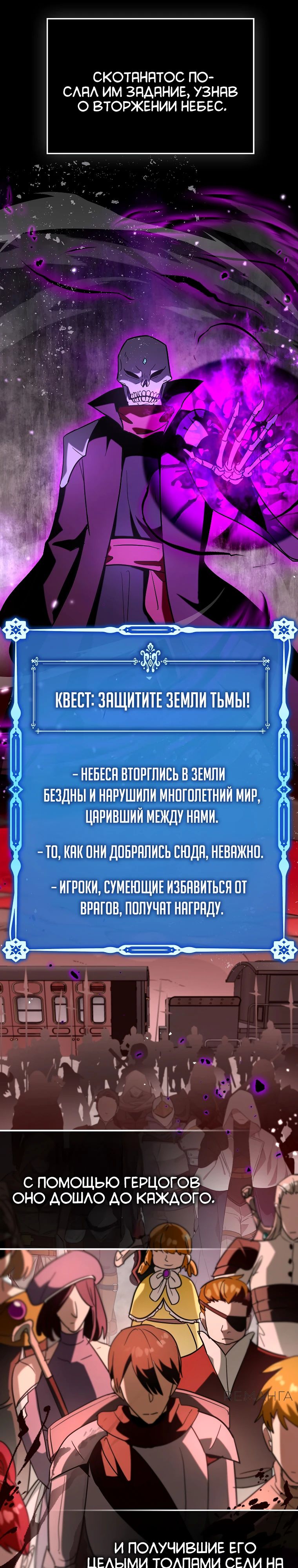 Манга Тяжёлая ноша саппорта - Глава 81 Страница 20