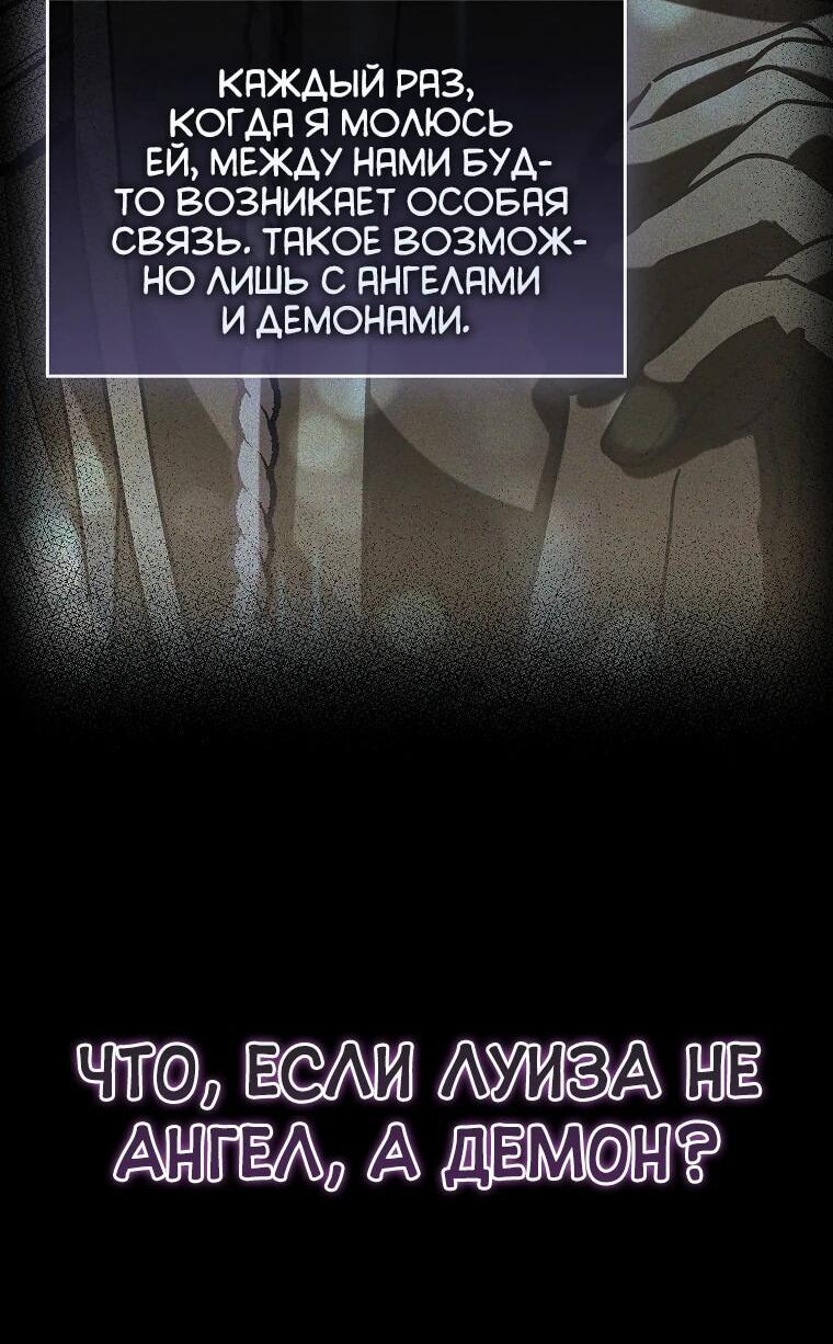 Манга Тяжёлая ноша саппорта - Глава 79 Страница 27