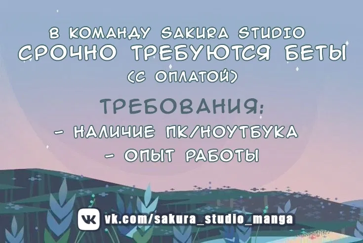 Манга План мести леди, вернувшейся в прошлое - Глава 19 Страница 1