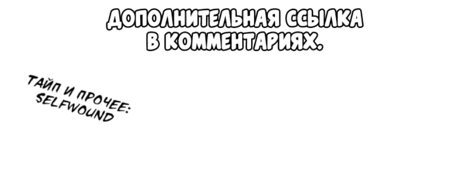 Манга Домохозяйка 1-го уровня - Глава 44 Страница 14