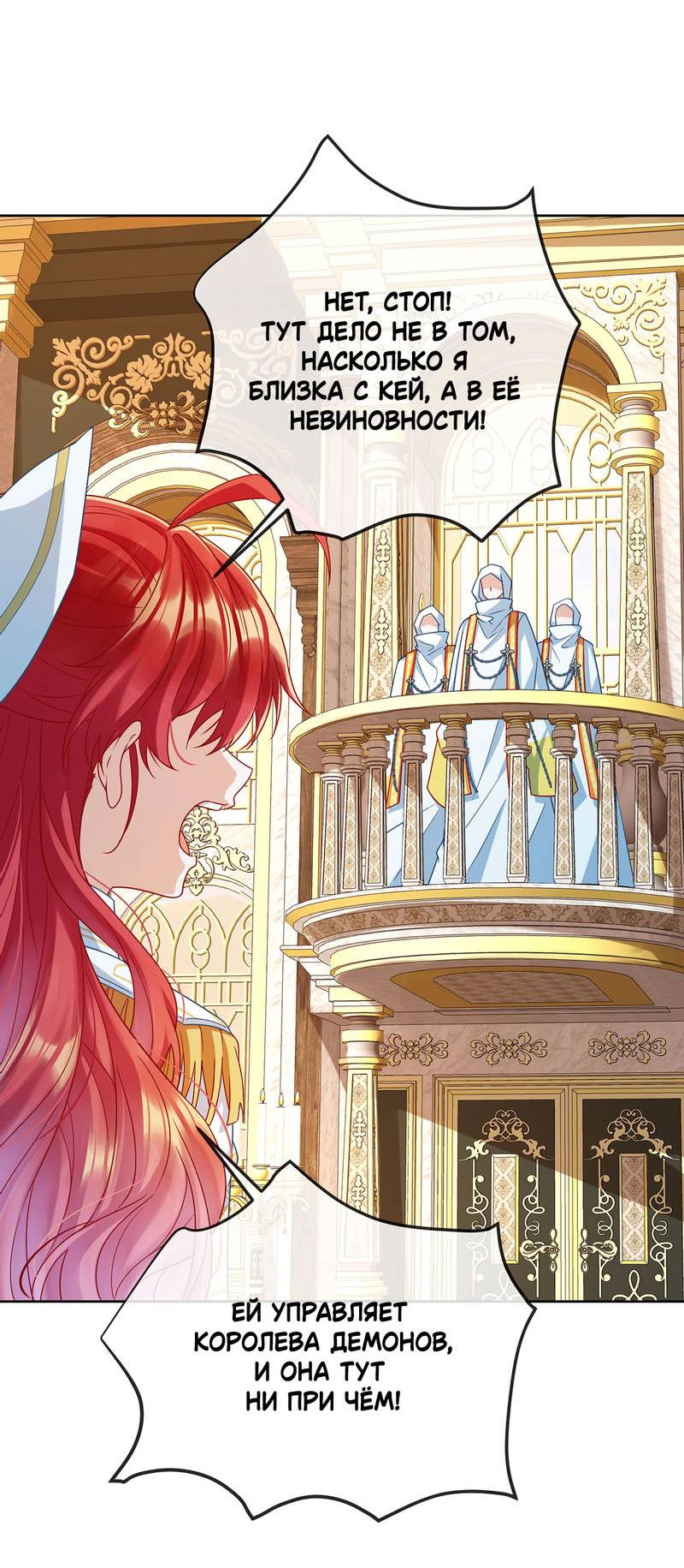 Манга Злодейская дочь и мисс Королева демон - Глава 59 Страница 4