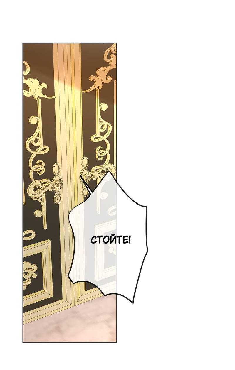 Манга Злодейская дочь и мисс Королева демон - Глава 59 Страница 20