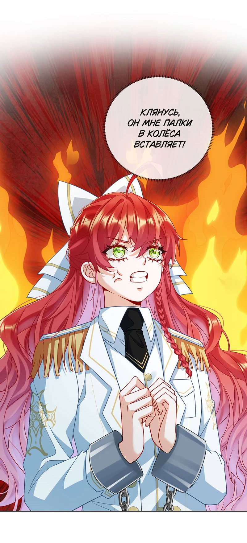 Манга Злодейская дочь и мисс Королева демон - Глава 59 Страница 15